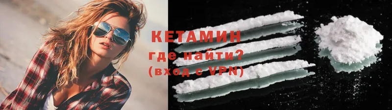 Кетамин ketamine  Буинск 