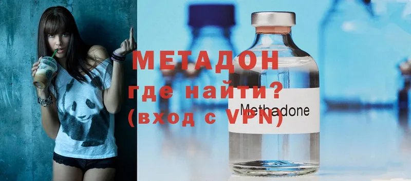 МЕГА   Буинск  МЕТАДОН methadone 